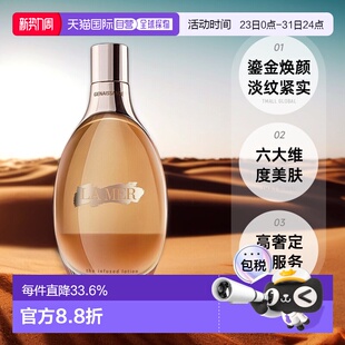 欧洲直邮LaMer海蓝之谜鎏金焕颜精华液深层养护淡纹紧实150ml正品