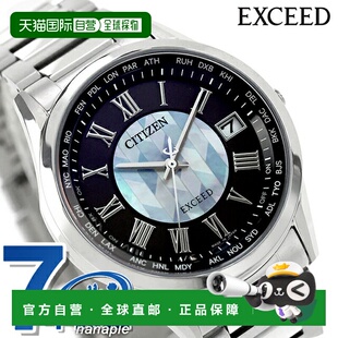 日本直邮西铁城 Exceed Direct Flight “誓约之箭”系列 2：光动