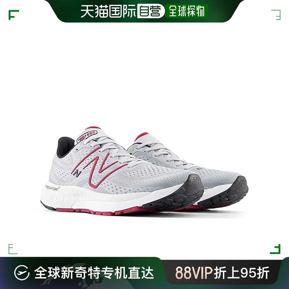 香港直邮潮奢 New Balance男士 Fresh Foam X 880v13跑鞋