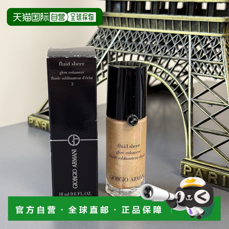 欧洲直邮Giorgio Armani/阿玛尼光影底妆修颜液体高光2号香槟金18