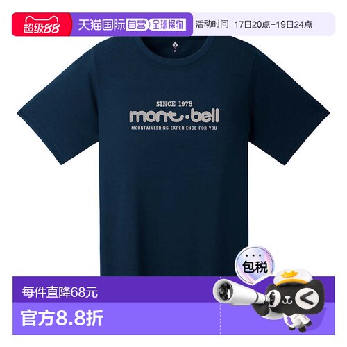 日本直邮MONTBELL US 50th WIC.T 女士带logo商品 [2304027]户外