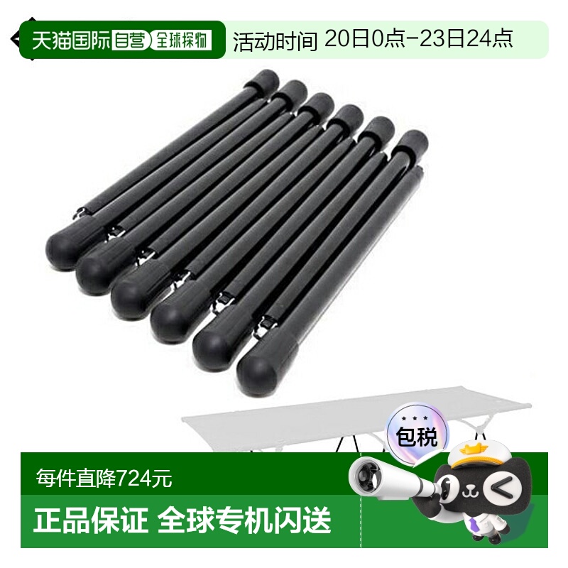 Helinox 婴儿床 床腿 户外行军床