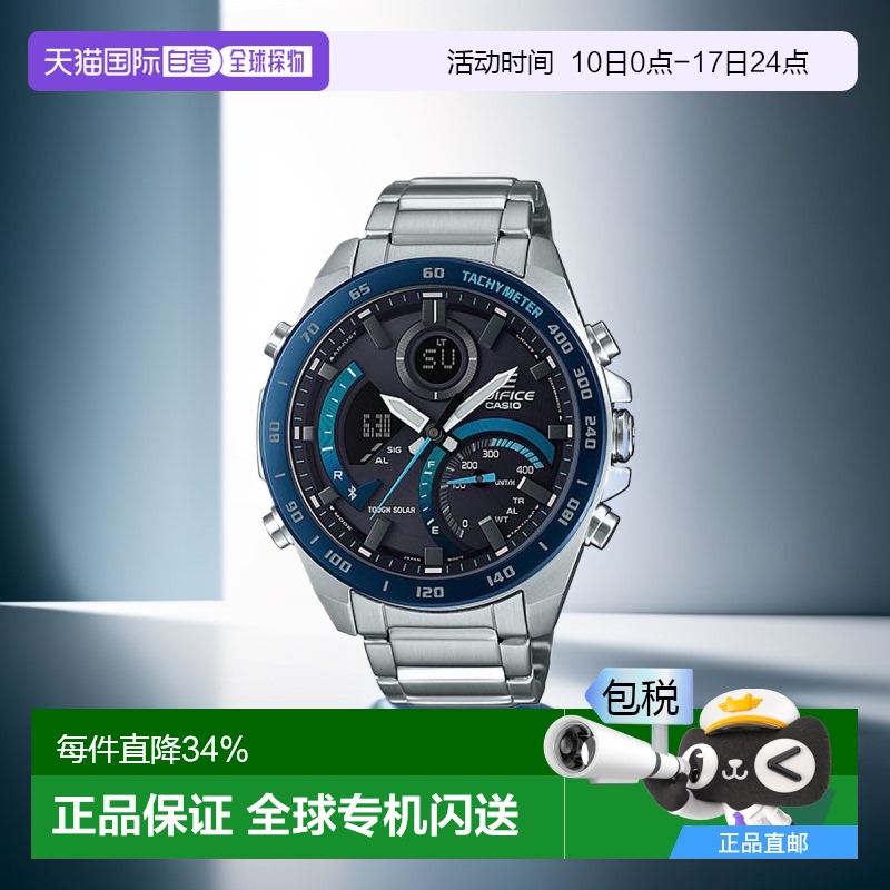 香港直邮卡西欧/Casio EDIFICE 系列 ECB-900DB-1B