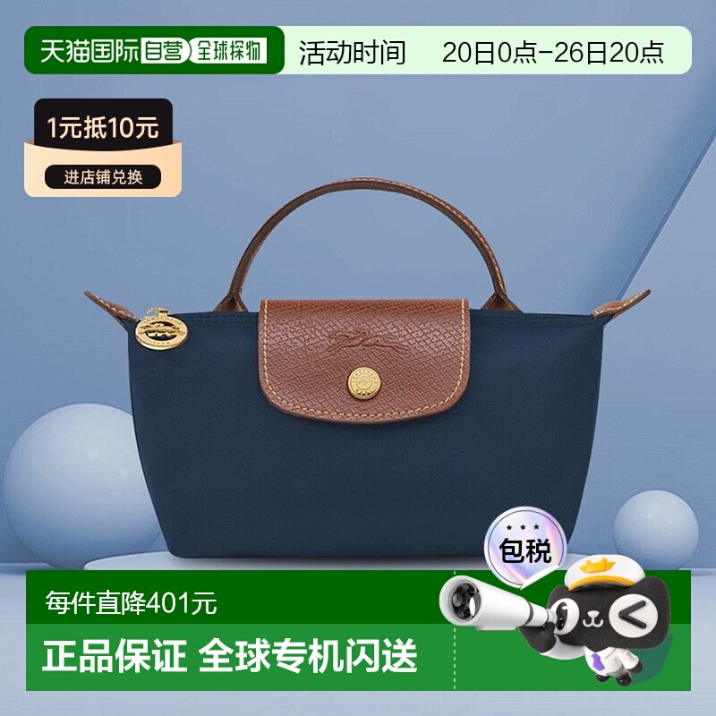 Longchamp珑骧Le Pliage短柄饺子包手提包时尚化妆包