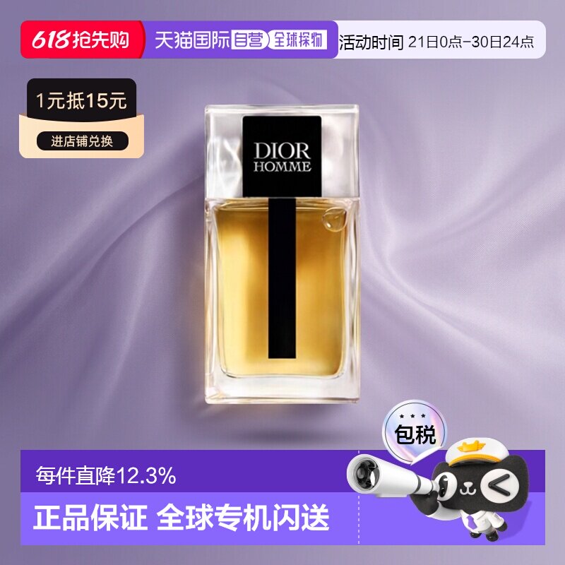 Dior迪奥桀骜男士淡香水悠长芬芳清新50/100/150ml正品
