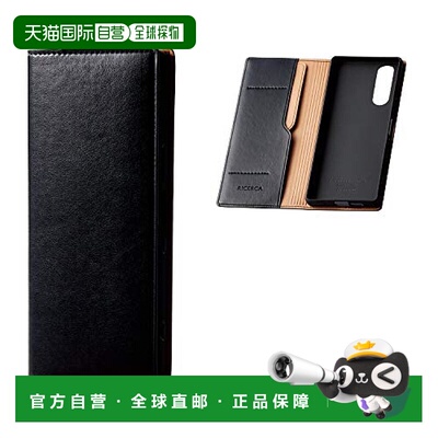 【日本直邮】ELECOM XPERIA 5专用RICERCA系列仿皮手机壳 黑色