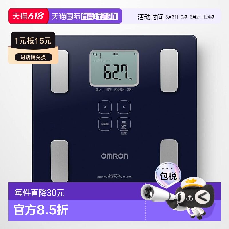 【日本直邮】Omron欧姆龙电子体重秤家用身体扫描精准KRD-203