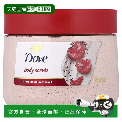 香港直邮多芬,身体磨砂膏，碎樱桃和奇亚奶，15 盎司（425 正品