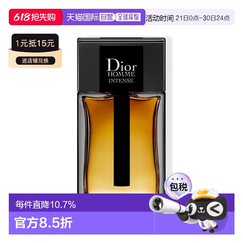 欧洲直邮Dior迪奥桀骜男士香水EDP浓香水100ml「加强版」正品