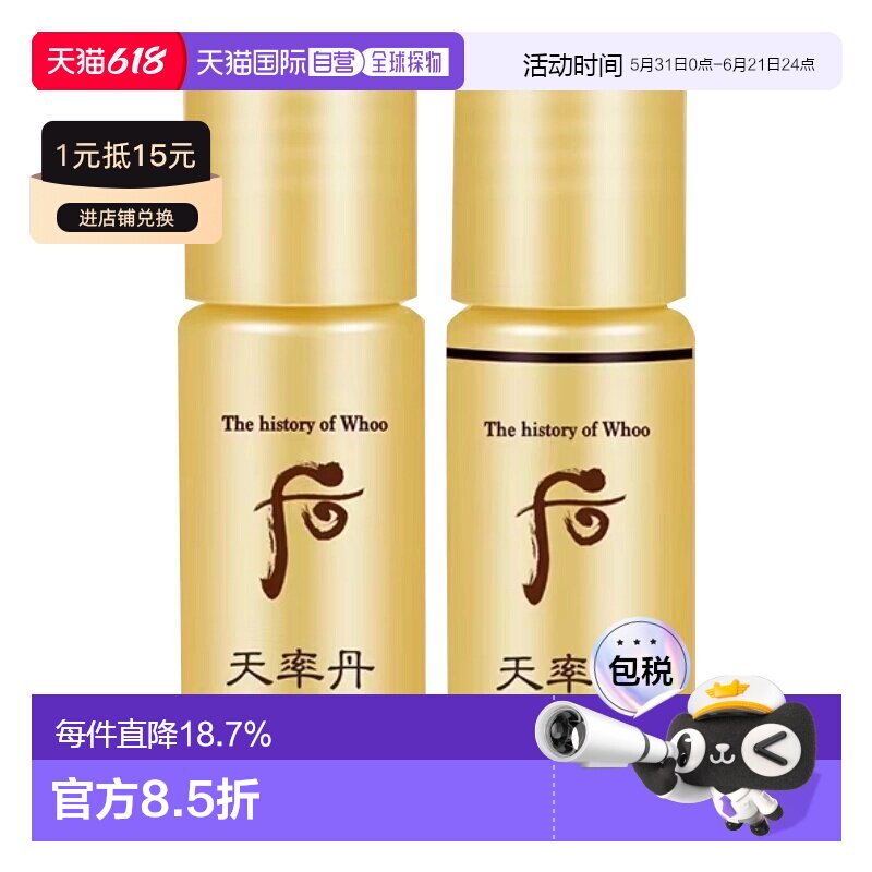韩国直邮whoo后天率丹水乳小样套组5ml*30对紧致修护淡化细纹正品