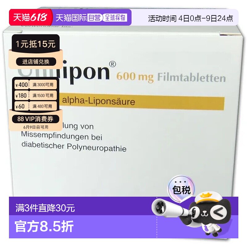 欧洲直邮德国药房Köhler硫辛酸片100片保护细胞改善代谢支持神经