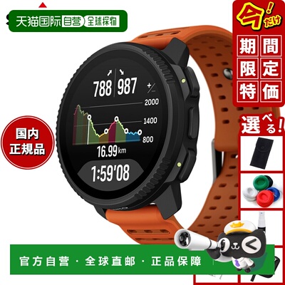 日本直邮Suunto VERTICAL 2 CANYON 男女通用智能手表SS051206000