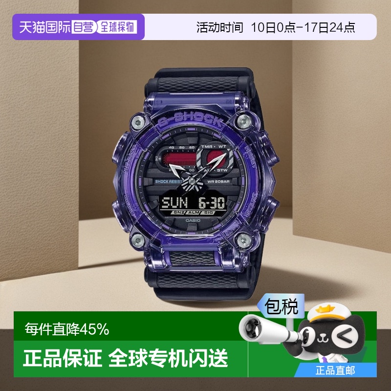 CASIO卡西欧手表 G-SHOCK隐藏海岸紫黑透明工业风情人礼物