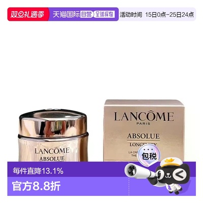 香港直邮LANCOME 兰蔻 菁纯清爽面霜15ml（新版有盒）正品
