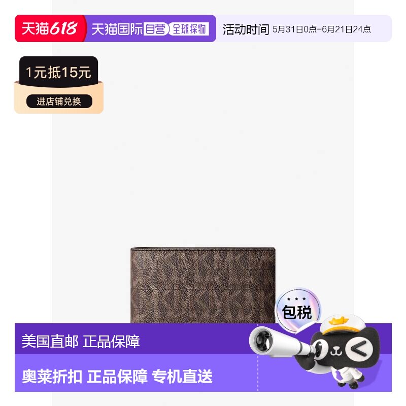 自营michael korsCooper徽标钱夹带硬币袋-棕色/黑色 美国奥莱直