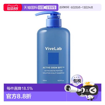 韩国直邮OLIVE YOUNG专享 ViveLaB生物肽洗发水 550ml正品
