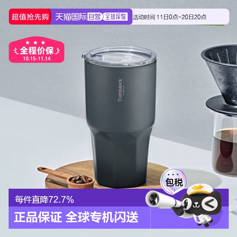 韩国直邮TEFAL保温杯850ml GL220764