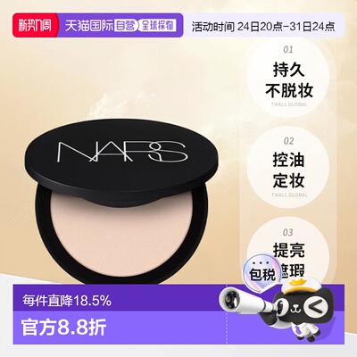 香港直邮纳斯（NARS）柔和哑光粉饼CLIFF 效期至27.8正品