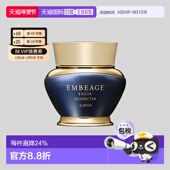 EXCIA美容修护精华霜30g补水正品 日本直邮Albion奥尔滨 EMBEAGE