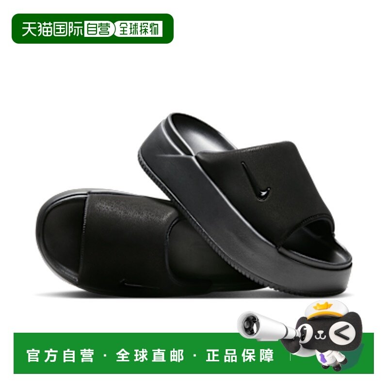 日本直邮Nike Calm Elevation Slide 舒适百搭 防磨一字拖鞋 男女