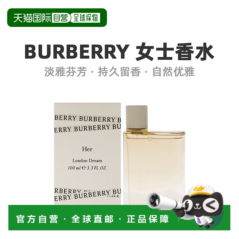 美国直邮Burberry博柏利花与她逐梦伦敦女士浓香水EDP芬芳10正品