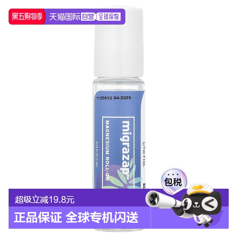 香港直邮Life-flo液体镁补充滚球有机自然成分保护身体健康7正品