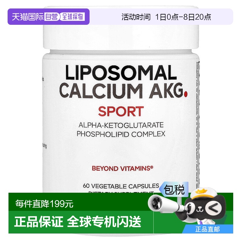 香港直邮Codeage,脂质体钙 AKG，60 粒胶囊成年人补充剂戊二酸