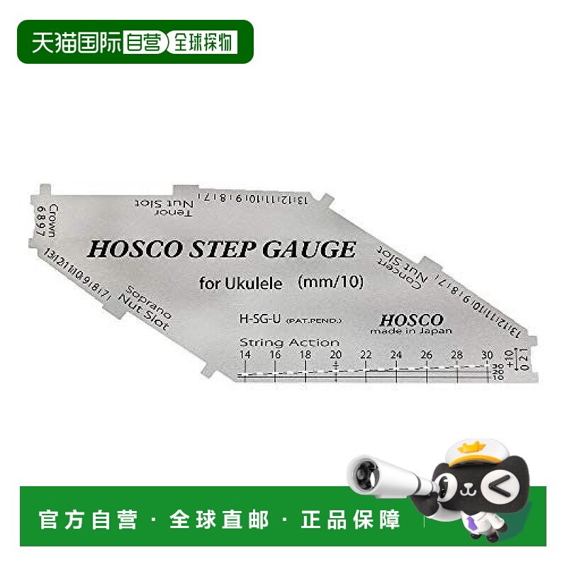 【日本直邮】Hosco 尤克里里用品Luthiers Tools阶梯测量仪H-SG-U