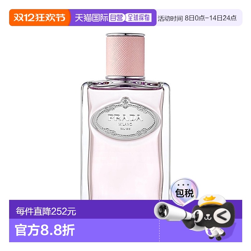 欧洲直邮Prada/普拉达INFUSION「柔情玫瑰」女士香水100ml EDP浓