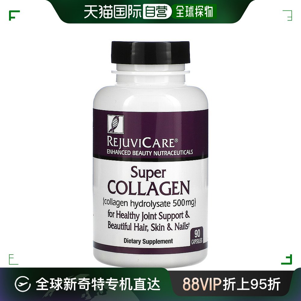 香港直发Rejuvicare水解胶原蛋白颗粒易于营养物质500mg