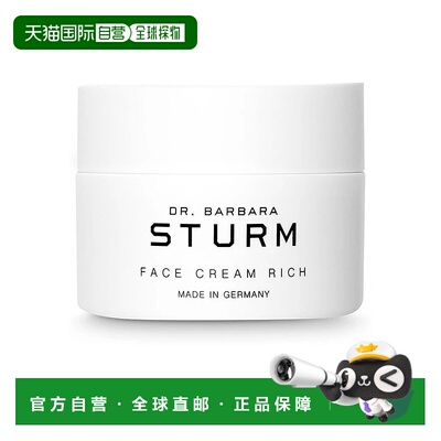欧洲直邮Dr. Barbara Sturm芭芭拉斯特姆博士抗皱精华面霜50正品