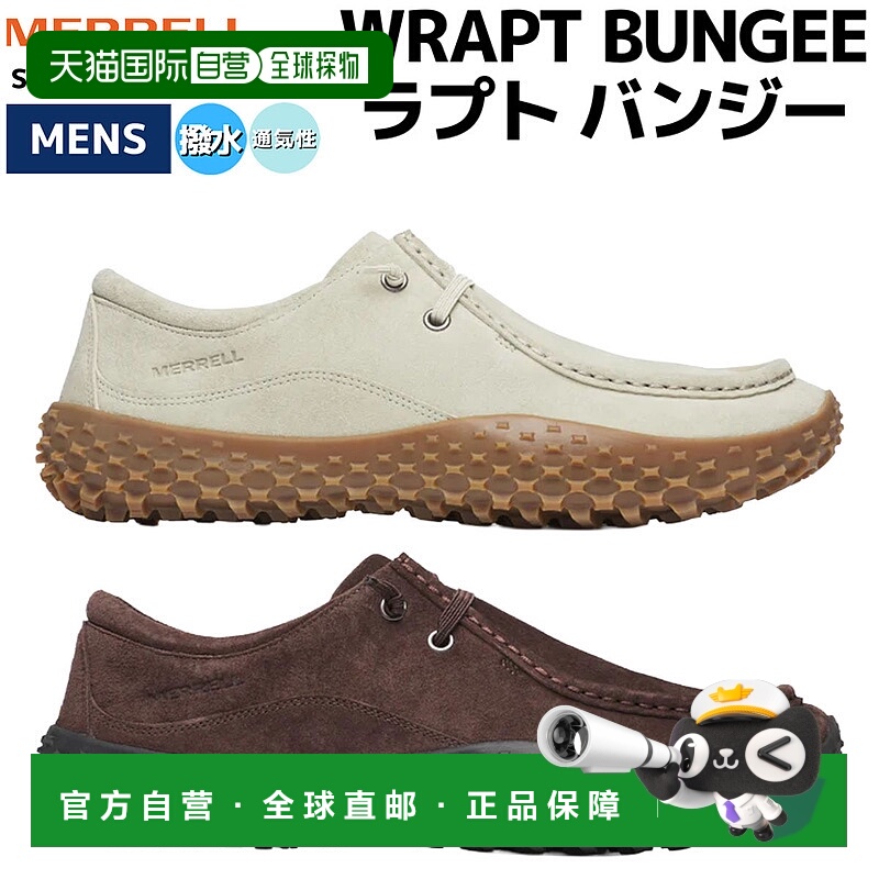 日本直邮Merrell WRAPT BUNGEE 男士休闲户外徒步训练一脚蹬鞋（M