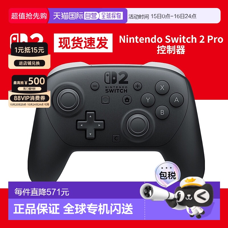 任天堂Switch2 pro手柄控制器原装nintendo NS二代游戏配件