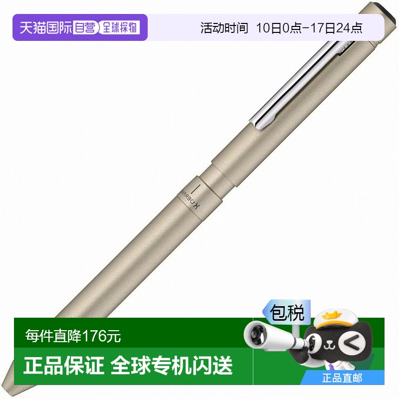 【日本直邮】zebra斑马多功能圆珠笔SHARBOX LT3香槟金 SB22-CGO