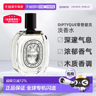 香港直邮Diptyque蒂普提克淡香水EDT清香香氛无花果50 100ml正品