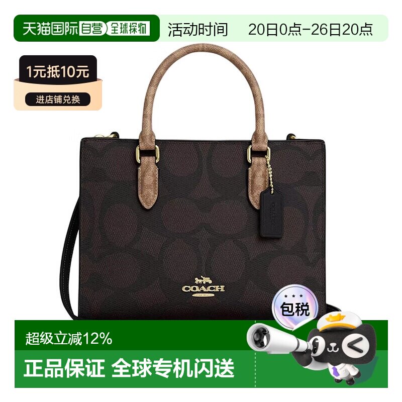 香港直邮COACH Maggie 老花帆布托特包斜挎包手提包CY676IMXI8