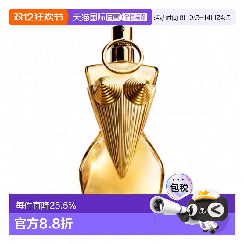 欧洲直邮JEAN PAUL GAULTIER高缇耶女士自由百合花浓香水 50ml