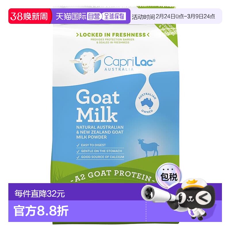 澳大利亚直邮CapriLac山羊奶粉儿童新西兰农场1kg袋装