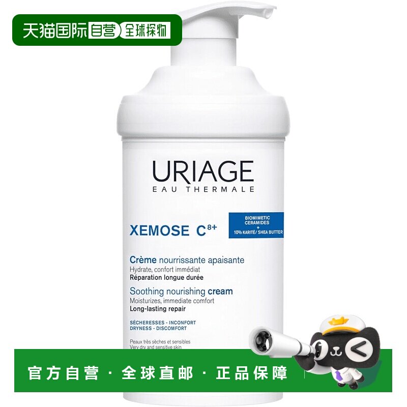 欧洲直邮Uriage依泉特润霜 保湿舒缓滋润干敏皮肤身体乳补水正品
