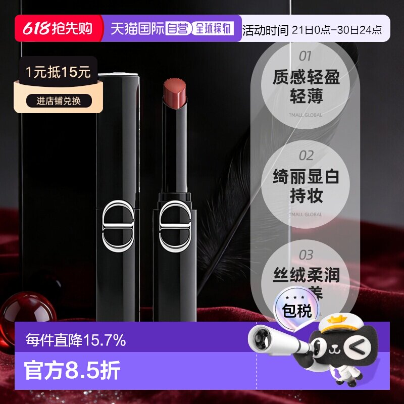 日本直邮Dior2025年秋季新品细管口红质感轻盈轻薄9.19发售正品