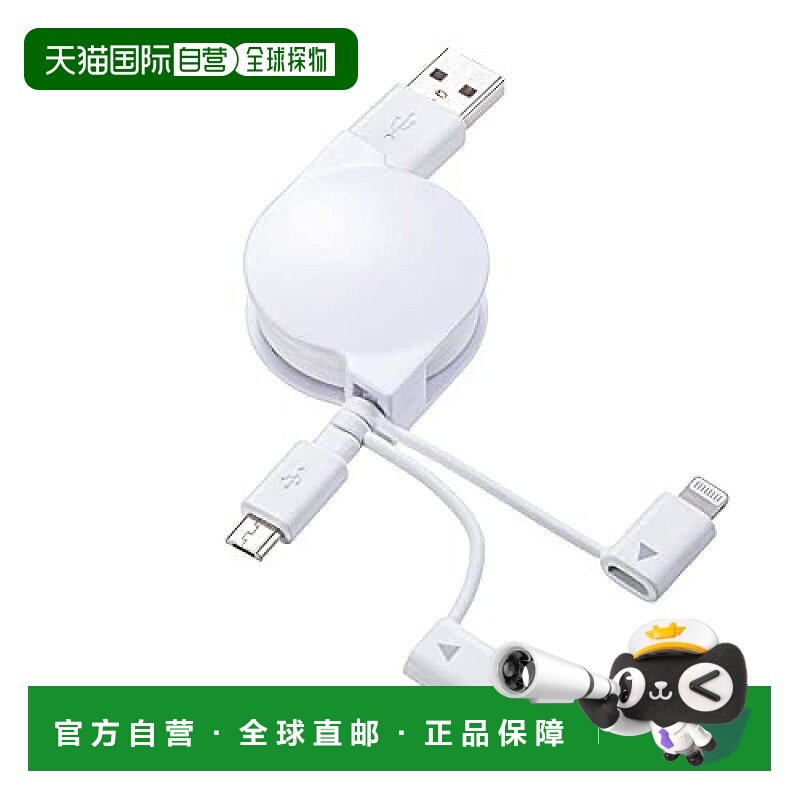 【日本直邮】山业Sanwa 3合1伸缩式USB数据线 闪电TypeC/microB 0
