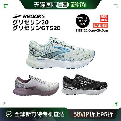 日本直邮BROOKS甘油20甘油GTS20女跑步鞋缓震稳定支撑贴合运动跑B