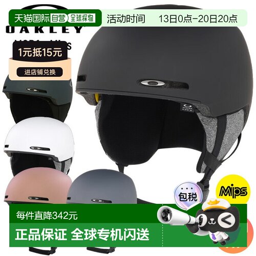 日本直邮Oakley Mod1 MIPS 滑雪/单板滑雪头盔欧克利雪盔亚洲版型
