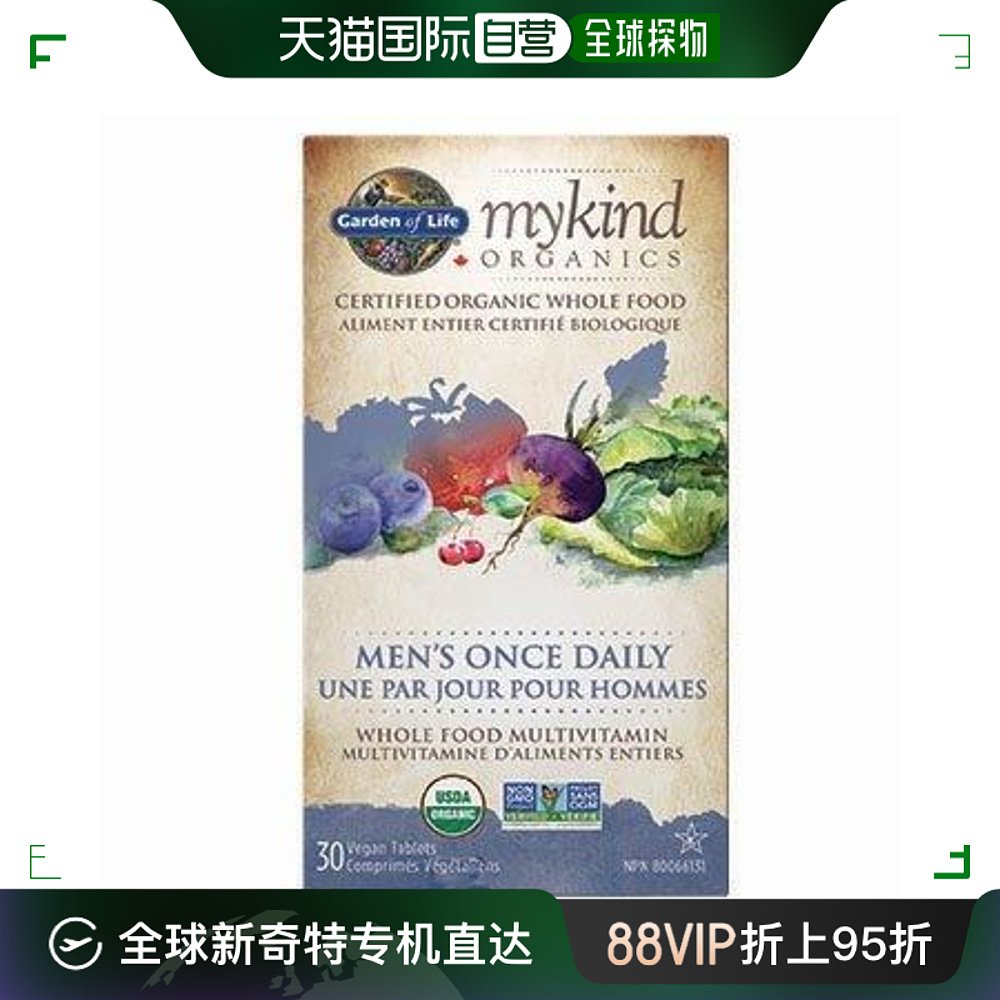 加拿大直邮Garden of Life mykind Organics男士每日一次（30片