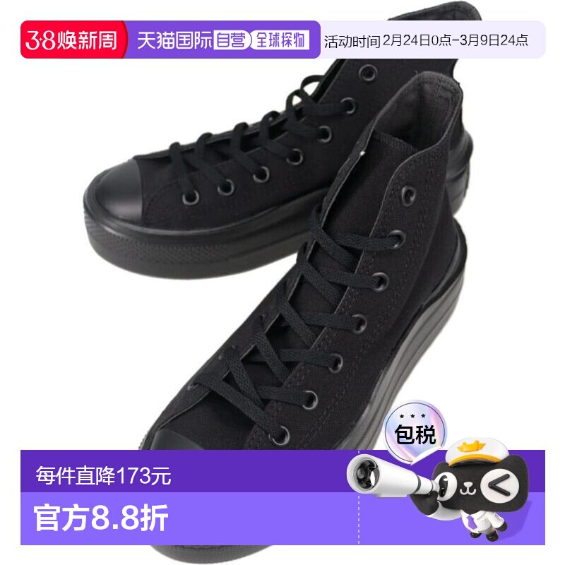 日本直邮Converse 匡威 运动鞋 全明星 轻量 PLTS 2 高帮 ALL STA