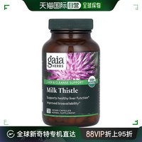 香港直发Gaia Herbs水飞蓟种子素食液体植物胶囊肝脏清洁120粒