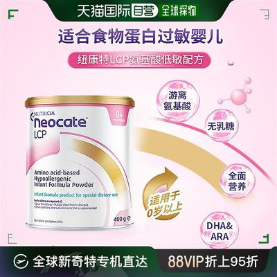 澳大利亚直邮Neocate纽康特婴幼儿氨基酸蛋白深度水解奶粉400g