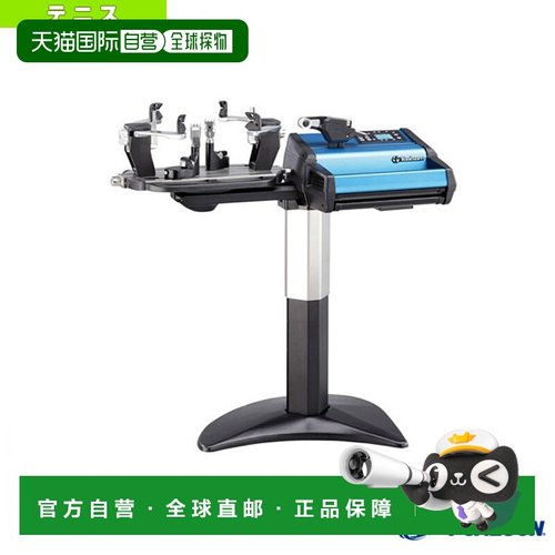 日本直邮toalson网球/羽毛球拉线机TOALSON 240Z/电动拉线机 (150