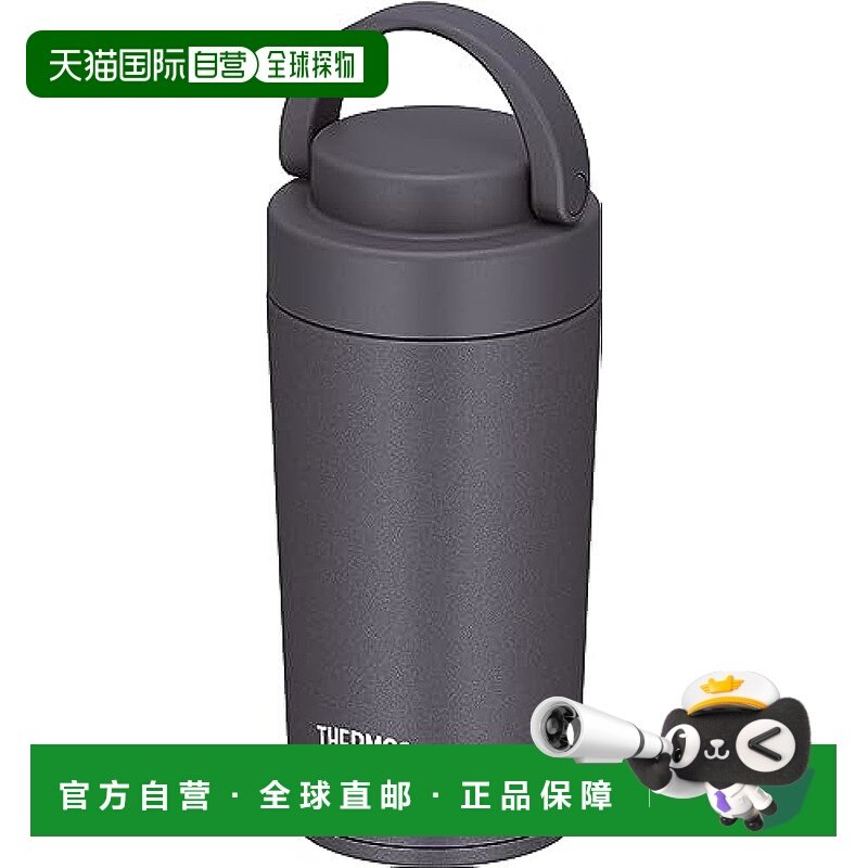 【日本直邮】Thermos膳魔师 真空水壶/拎环320ml灰色JOV-320 MGY,餐饮具,保冷/保温杯,淘宝优惠券,粉丝福利购,淘宝优惠卷