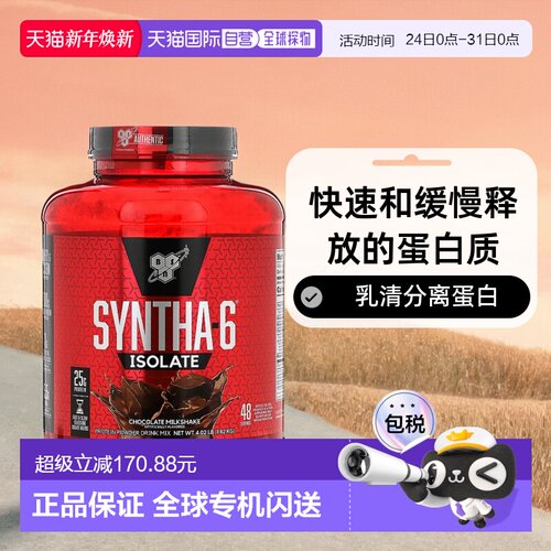 香港直发Bsn分离蛋白粉巧克力奶昔味供能增肌提供氨基酸1823g运动